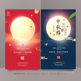 中秋