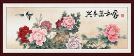 家和万事兴