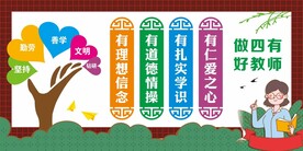文化墙