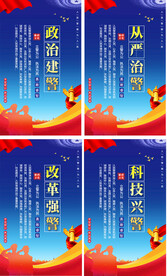 公安文化海报挂图