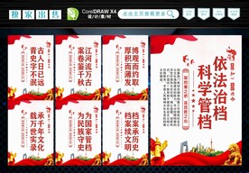 档案室
