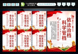 档案室