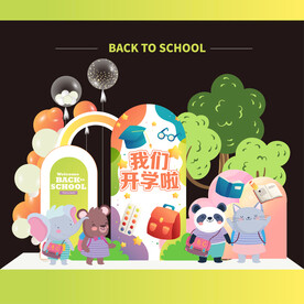 开学美陈布置