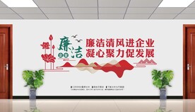 企业廉洁文化