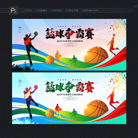 健身 运动海报