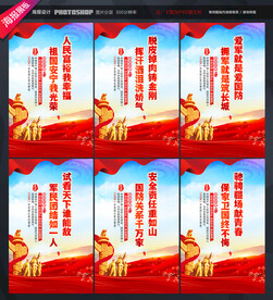 双拥宣传标语