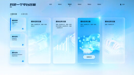 综合平台入口设计