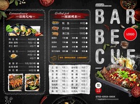 高档餐饮宣传折页海报正面