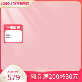 红色简约光影主图边框