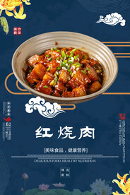 红烧肉