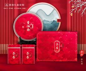 茶叶包装 茶礼盒