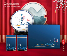 茶叶包装 茶礼盒