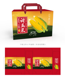 甜玉米包装