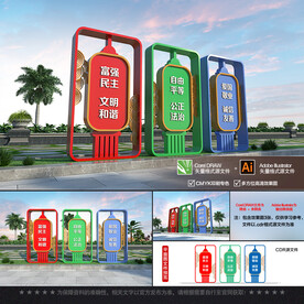 核心价值观雕塑