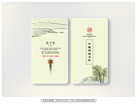 创意名片设计