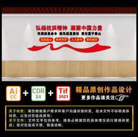 弘扬抗洪精神 凝聚中国力量