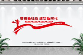 奋进新征程