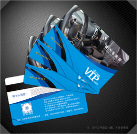 汽车美容会员卡