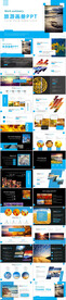 旅游画册PPT