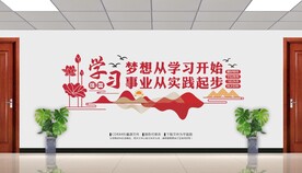 学习强国文化墙