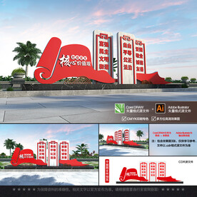 核心价值观雕塑