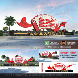 核心价值观雕塑 