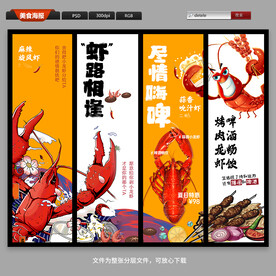 小龙虾