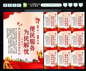 便民服务中心 