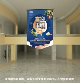 中秋吊旗