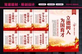 教师办公室标语