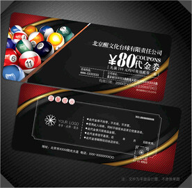 台球代金券