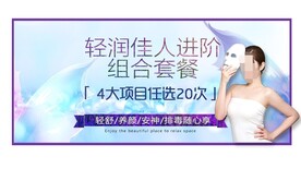 美容详情页banner