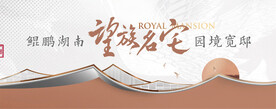 新中式