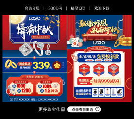 中秋