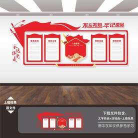 党建背景展板