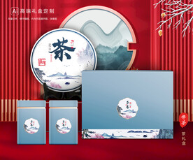 茶叶包装 茶礼盒