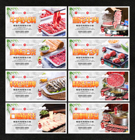 牛肉火锅海报
