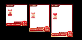 红色简约主图边框