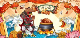 鸡公煲国风潮餐饮背景墙