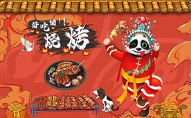 京剧熊猫烧烤餐饮背景墙