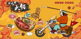 三国张飞火锅店背景墙