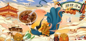 胡辣汤国潮美食餐饮背景墙