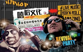 嘻哈文化街头涂鸦背景墙