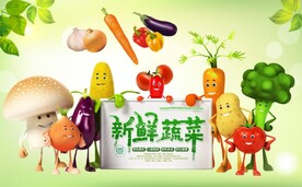 新鲜蔬菜背景墙壁画