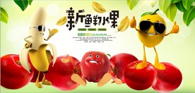 新鲜水果背景墙壁画