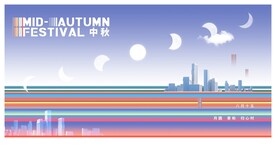 创意地产中秋系列