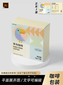 咖啡包装