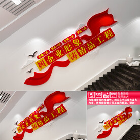 企业楼道文化墙