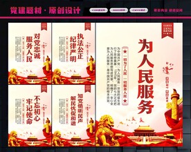 为人民服务