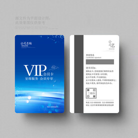 VIP会员卡